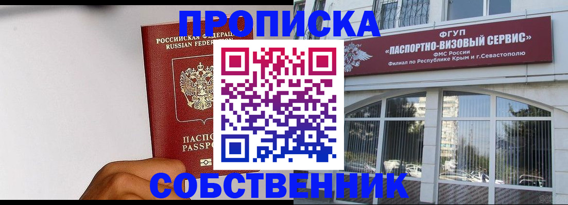 пропишу в квартире в Кировске