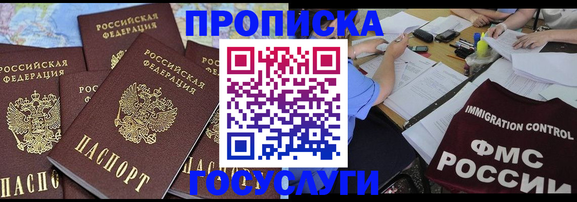 найти адрес прописки в Кировске