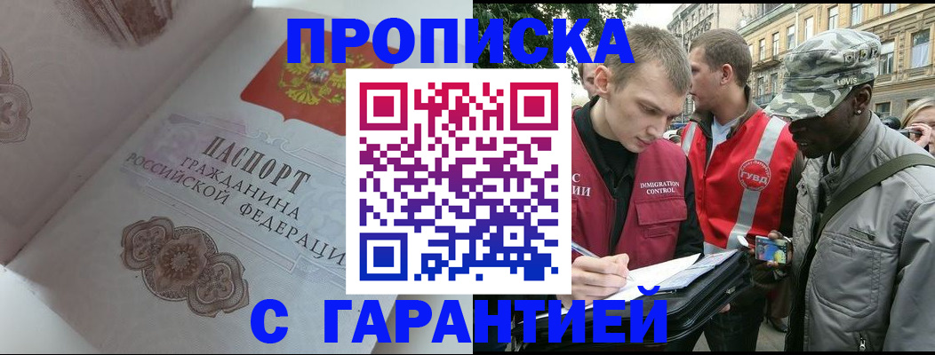 регистрация в Кировске